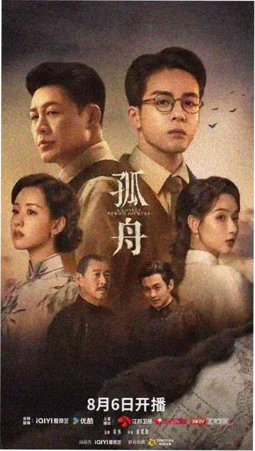 999影视都市剧归途列车海报