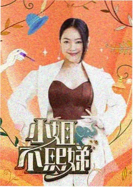 999影视美食纪实综艺城市寻味记海报