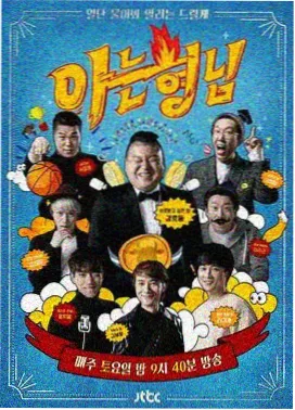 999影视户外综艺我们的露营日海报